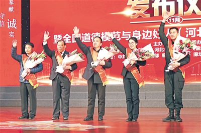 11月中国好人榜发布仪式在我市举行 