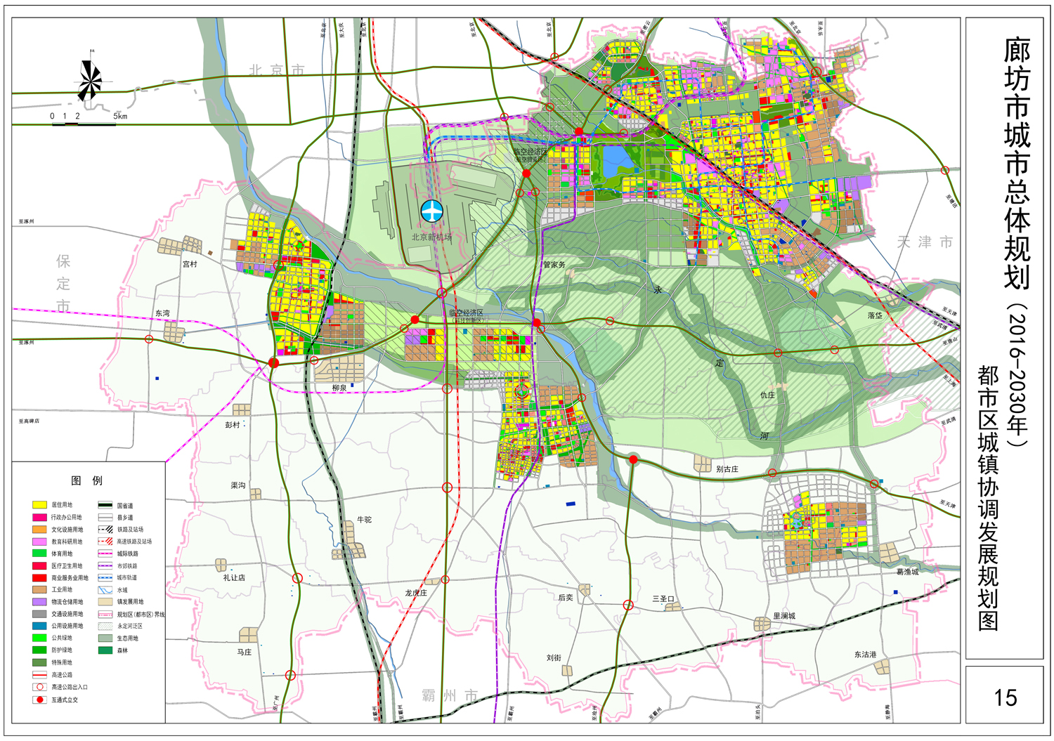 2035廊坊最新规划图图片