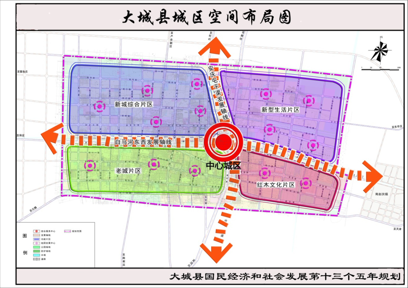 大城县县城西总体规划图片